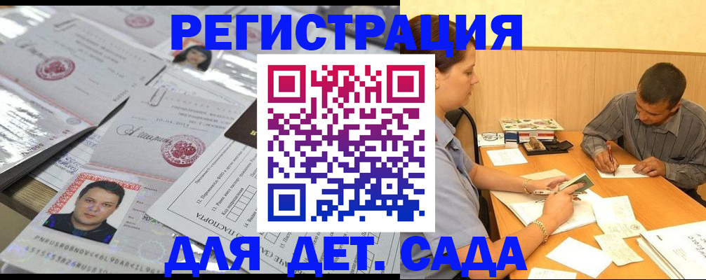 прописка гарантия в Усть-Илимске