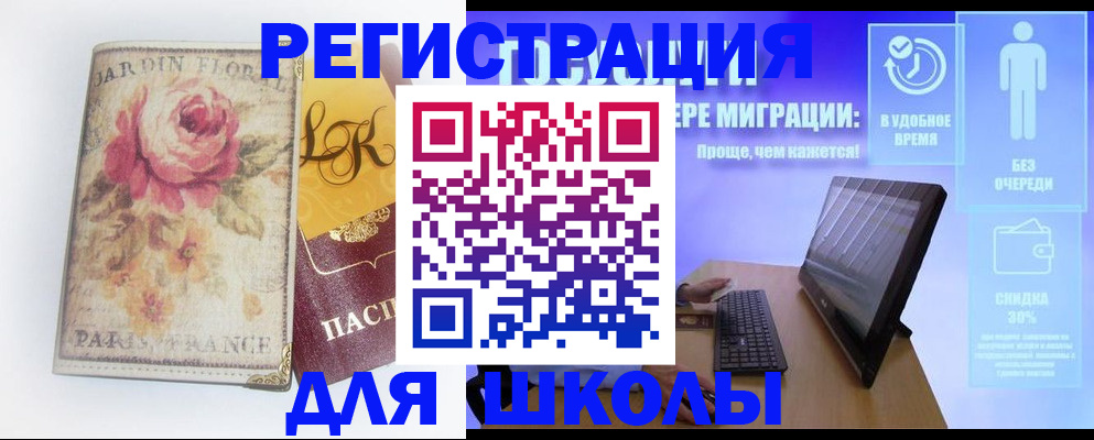 временная регистрация законно в Усть-Илимске