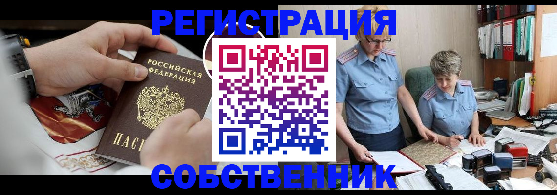 миграционный учет в Усть-Илимске