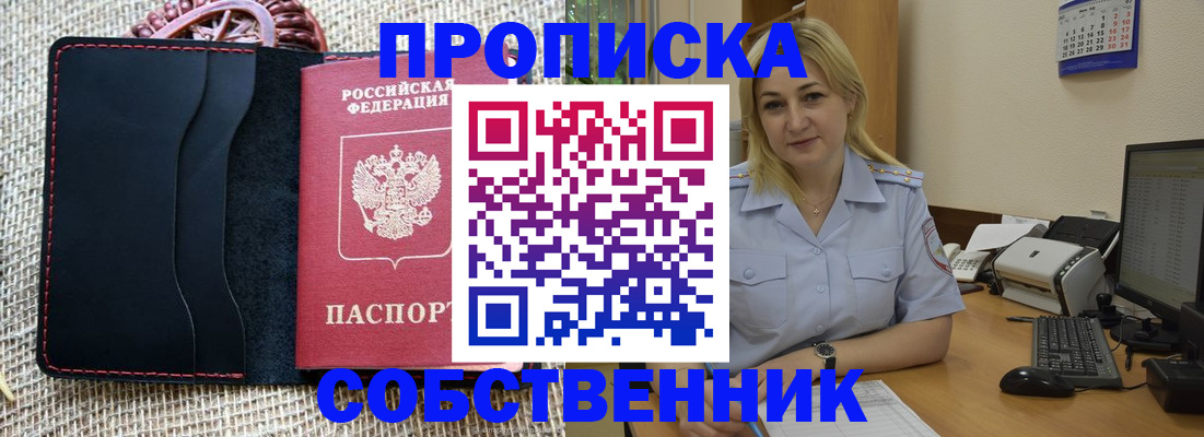 временная регистрация в квартире в Усть-Илимске